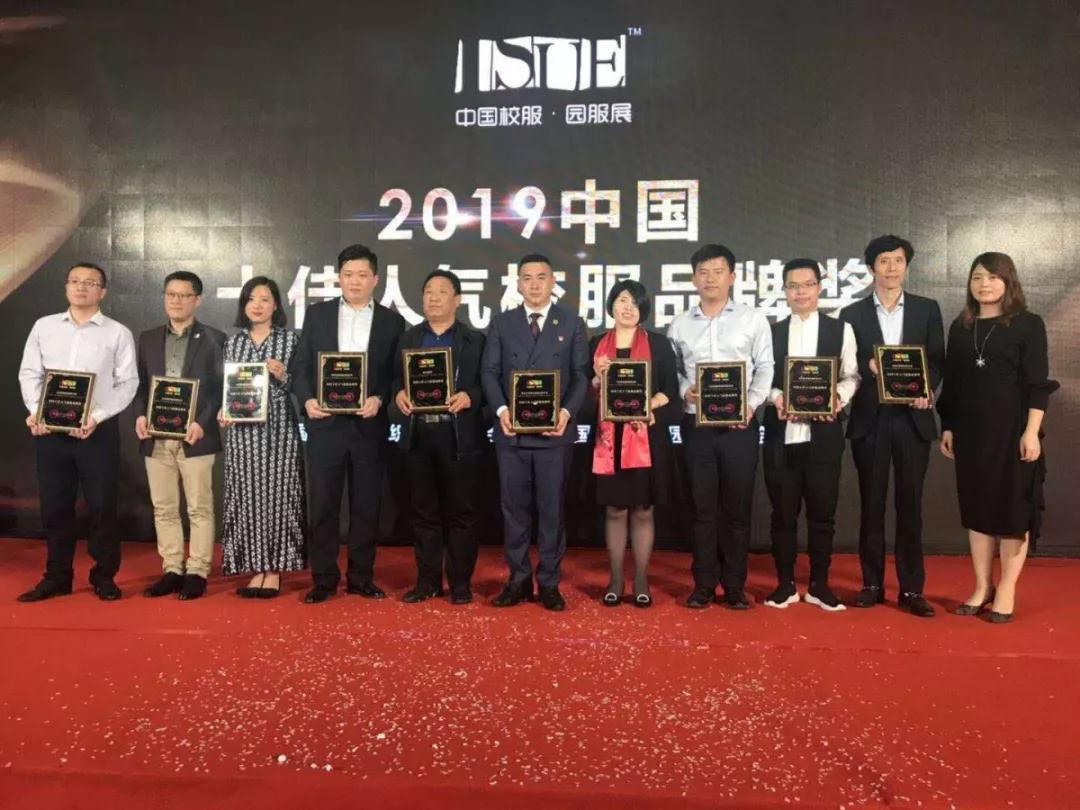 2019上海国际校服展，同桌的你斩获双重大奖！